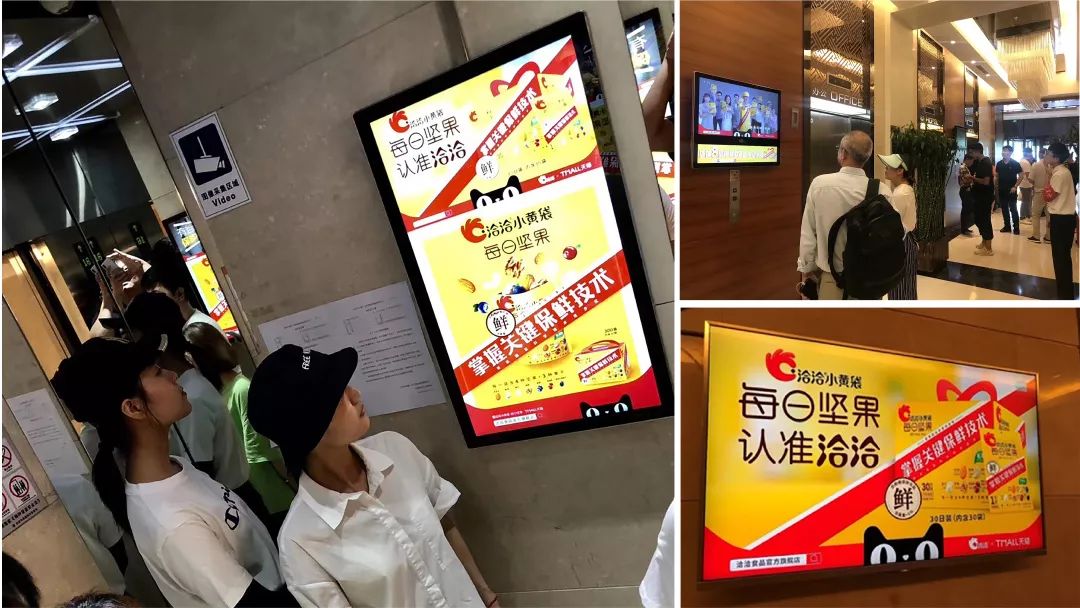 洽洽分众广告现场实拍